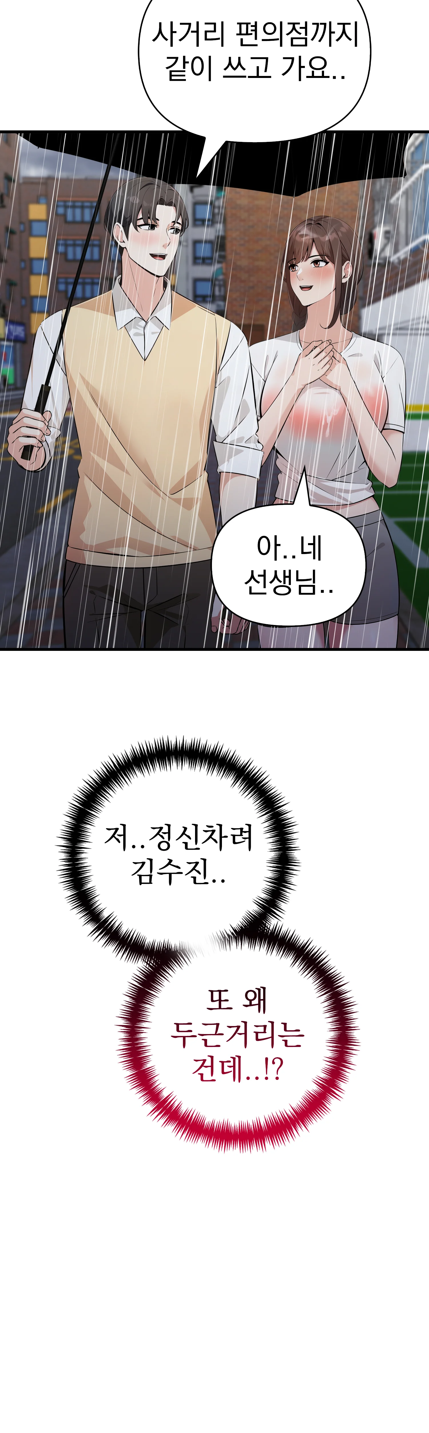 5화 40